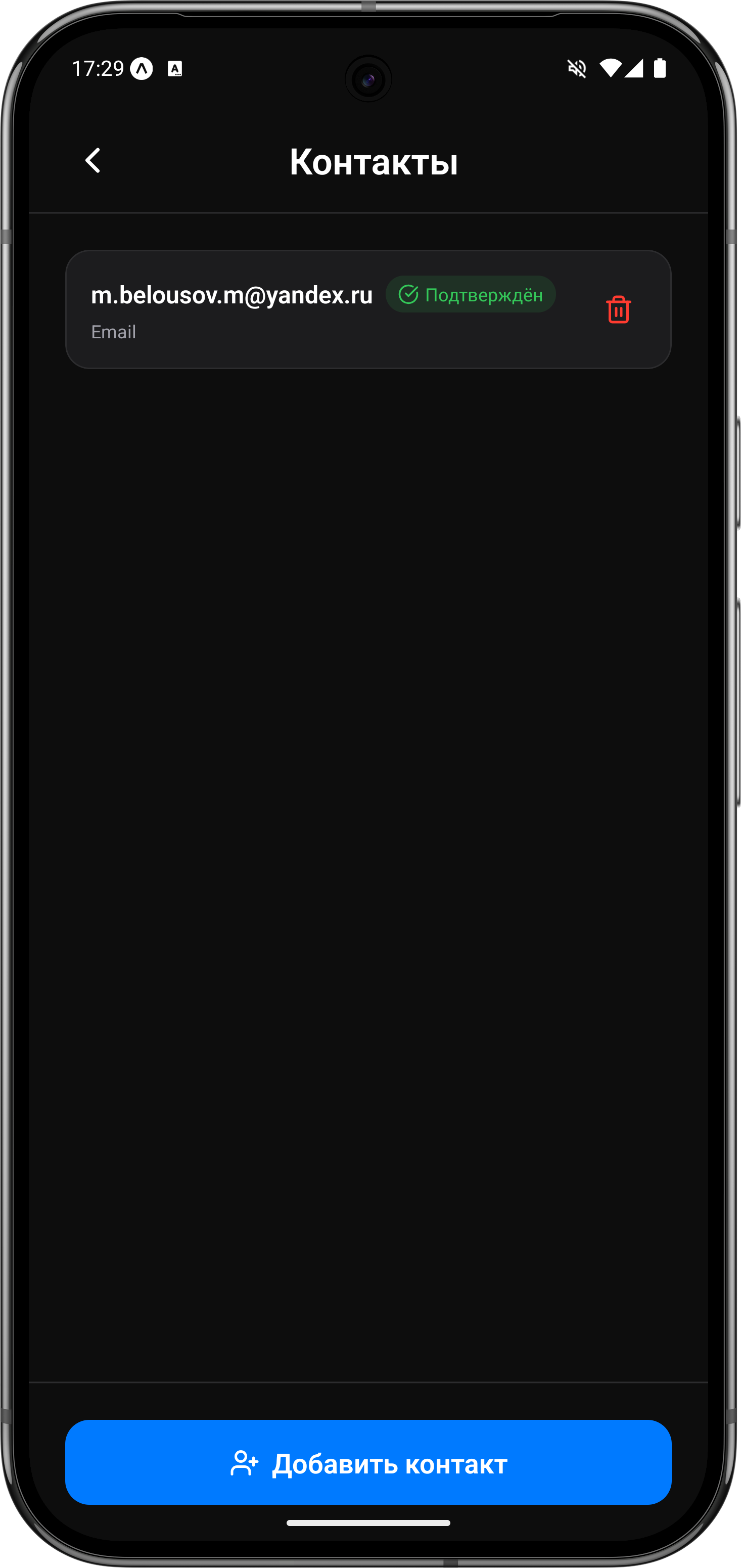 Zhivem - экран контактов